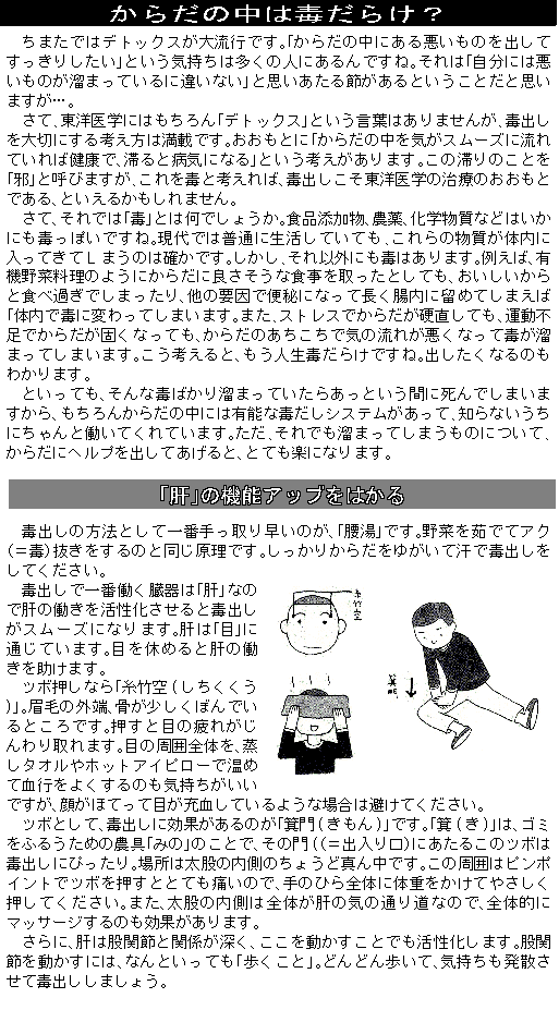 Images/detokkusu0607ed0_1_0_0.gif
